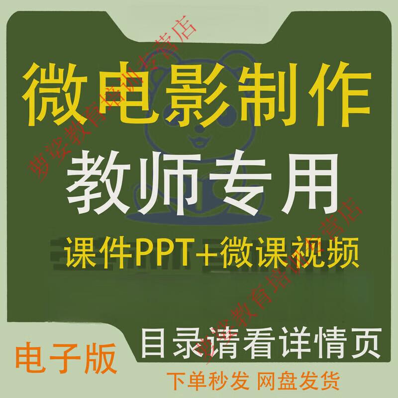 网盘电子版电影构图微—PPT电子版视频制作电子版拍摄现场灯光画