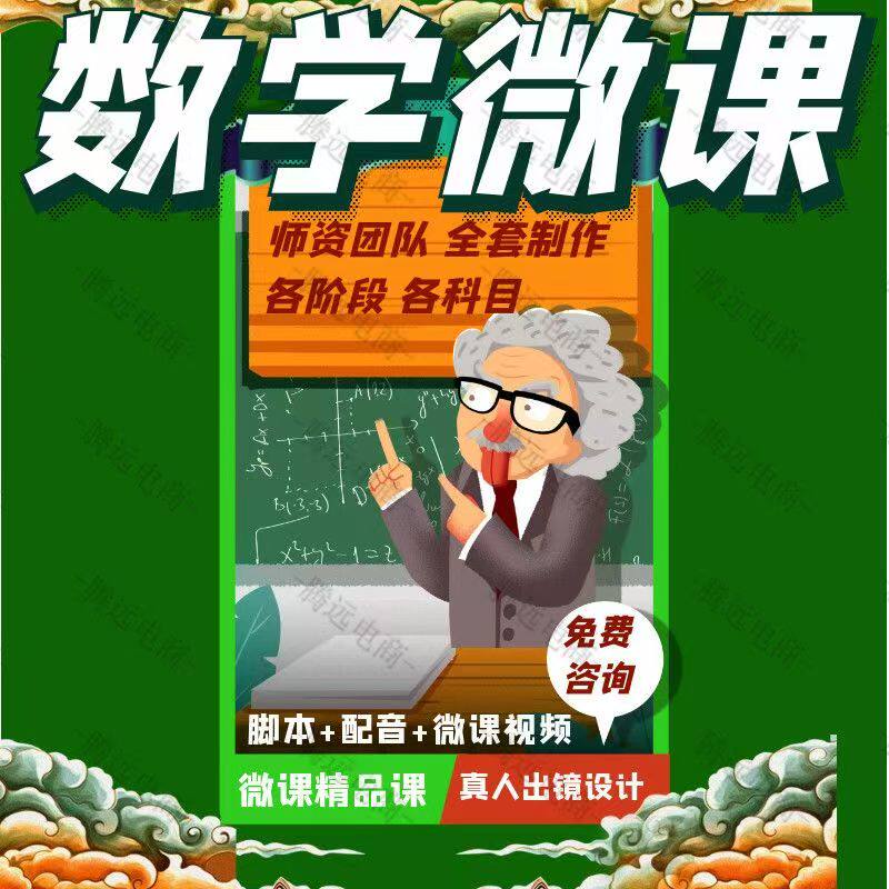 微课代制作参赛动画万彩动画专业各类课件定制与课件代制作Nibiru