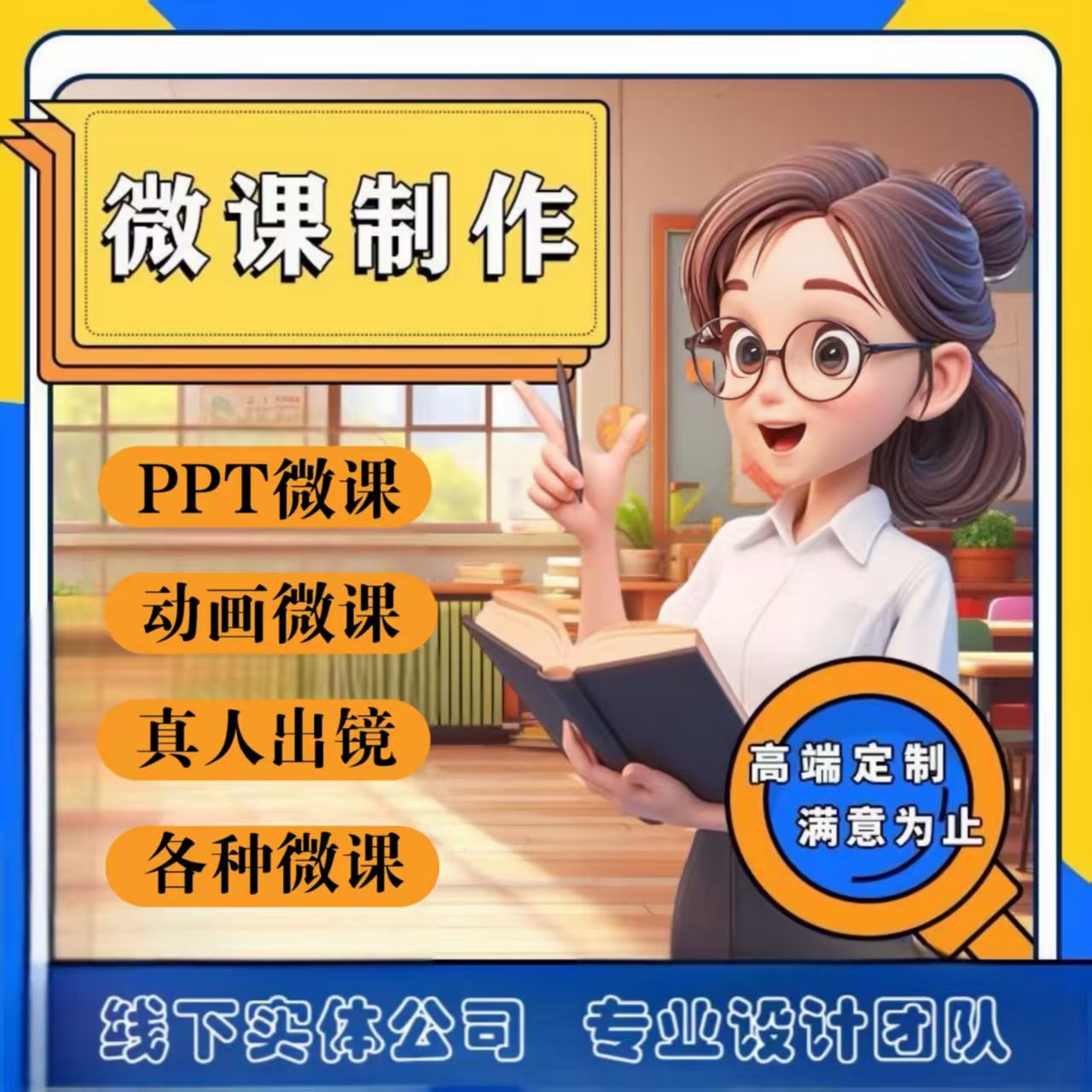 美术说课配套微课评优万彩PPT赛事演示精品课件定制设计