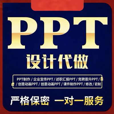 语文校本课程微课定制万彩PPT交互动态公开课精品课件制作