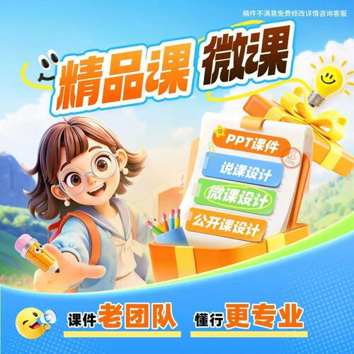 代做Nibiru全景MG动画基础教育微课精品课赛事视频录制美化制作