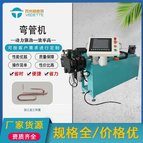 威迪特全自动铝管弯管机PLC控制多角度折弯机制冷行业专用