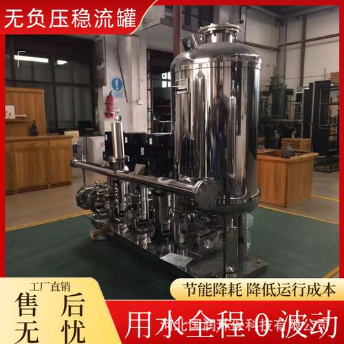 稳流罐无负压不锈钢缓冲罐设备增压虹吸罐抑制器喷砂罐真空供水