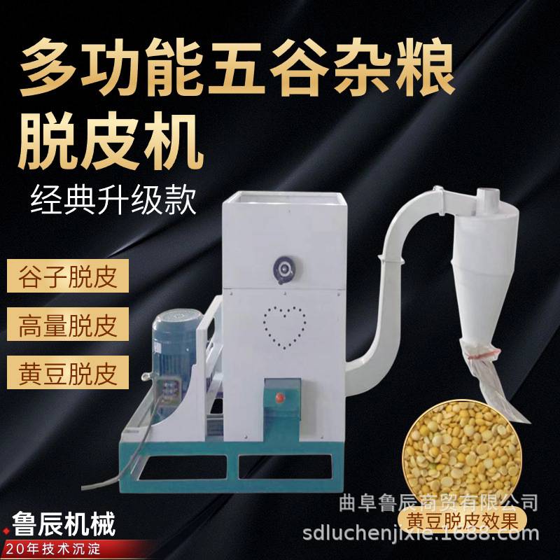 现货直发黑豆去皮机麦仁加工设备黄豆去皮生产厂家五谷杂粮脱皮机