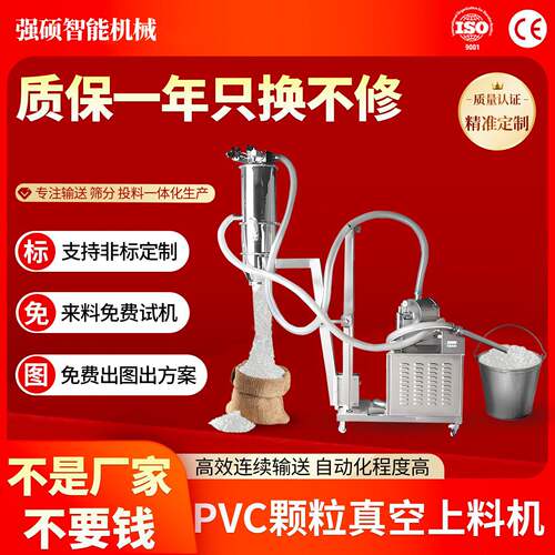 PVC塑料颗粒真空上料机化工粉末颗粒304可移动无尘负压输送上料机