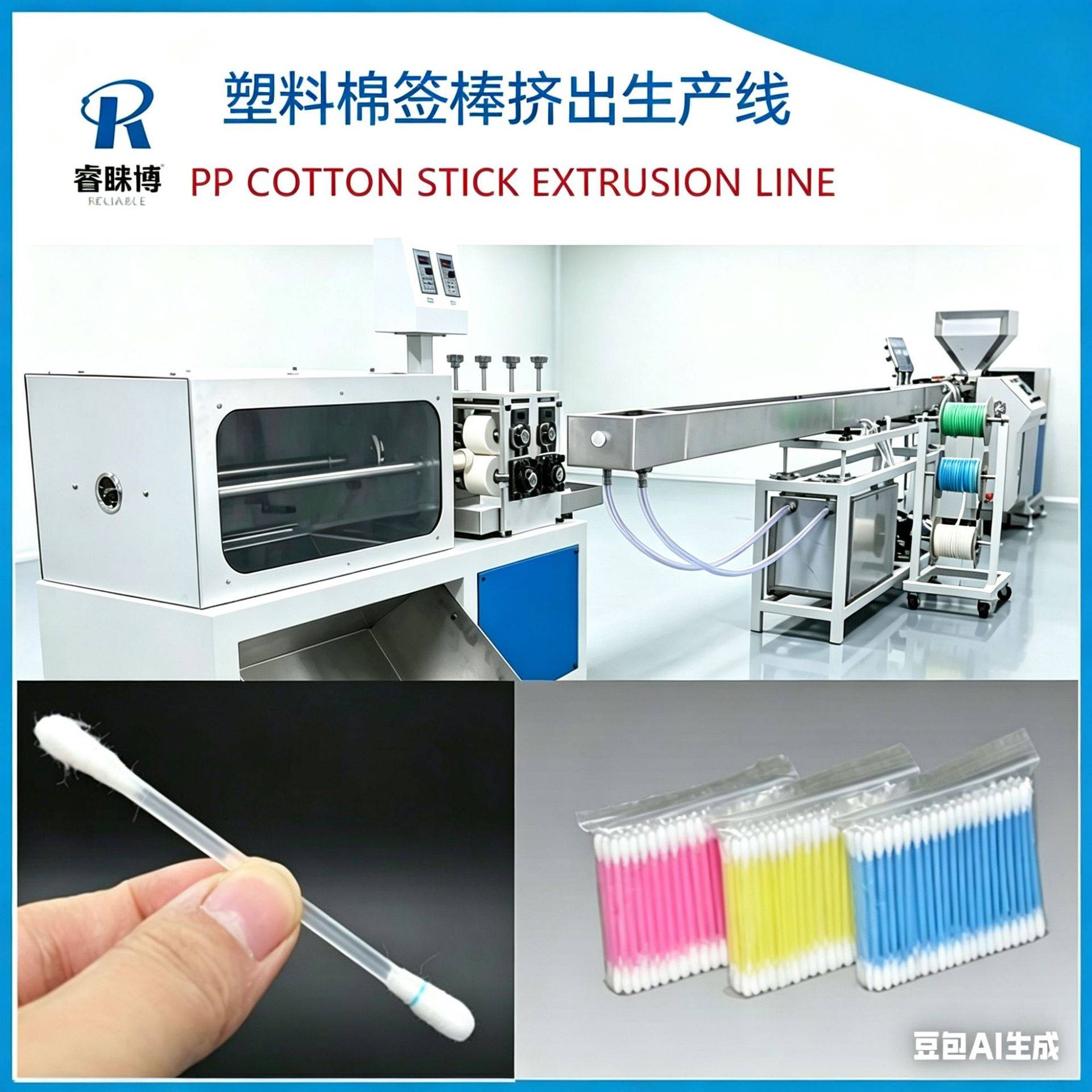 PP塑料棉签棒挤出生产线 棉签塑料管生产设备