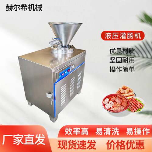 液压灌肠机立式多功能鸡肉肠肉制品灌肠设备全自动商用液压灌肠机