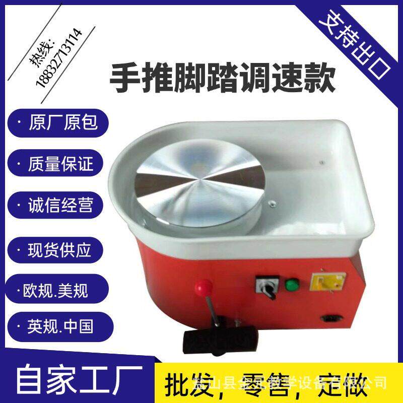 陶艺机拉坯机成人儿童专业陶泥机家用小型陶吧教学设备陶瓷拉胚机