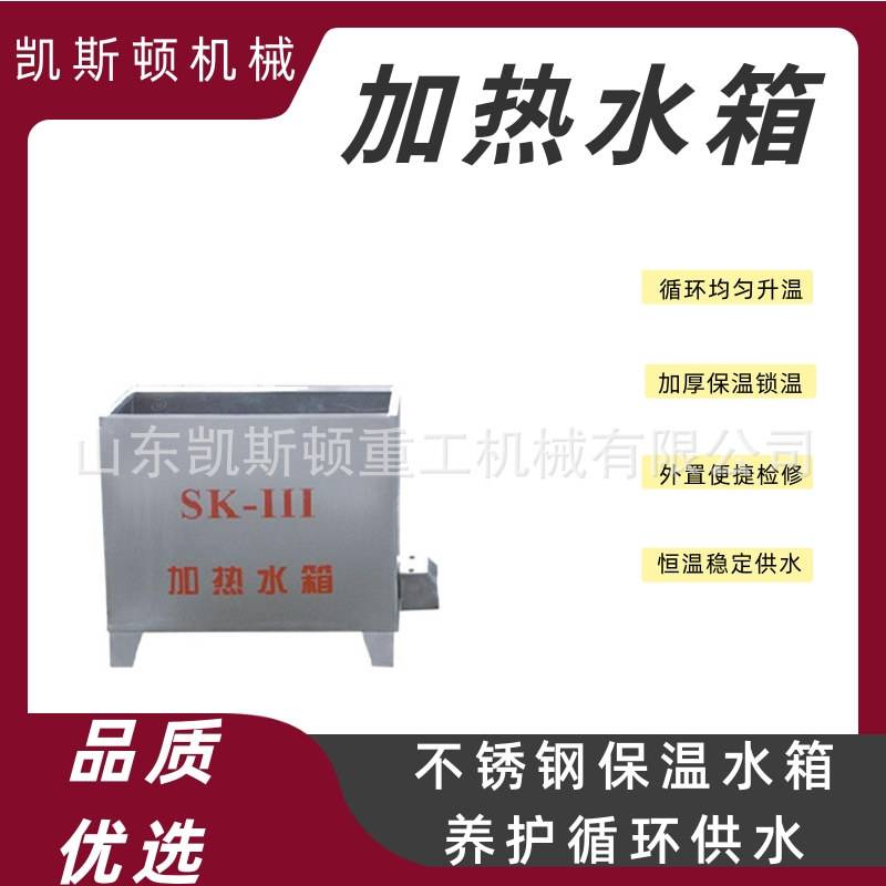标养室不锈钢加热水箱 外置加热管恒温水箱 混凝土养护配套水箱
