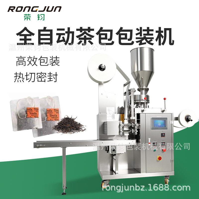 厂家供应全自动袋泡茶包装机械 带线带标 保温杯干燥茶叶末包装机
