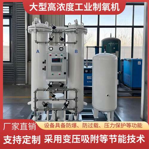 水产设备大型养殖氧工业氧u气制氧机供制氧机增高纯度助燃氧发生