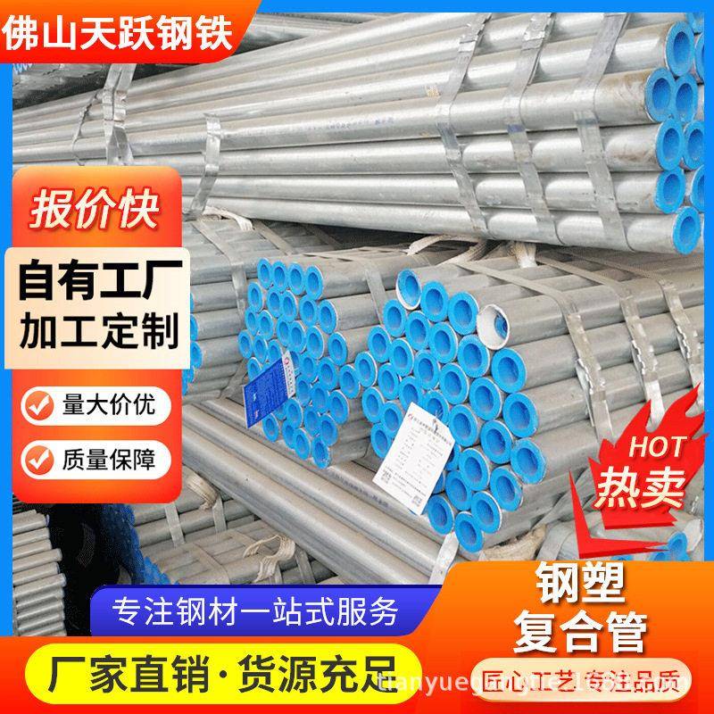 Q235镀锌管 消防水管 衬塑复合管 压槽6米镀锌圆钢管