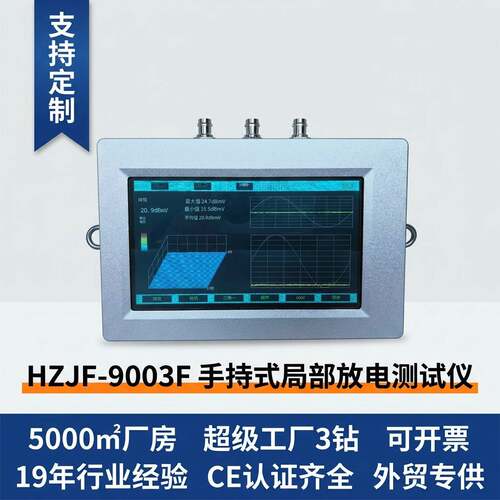 局部放电带电测试仪 gis变压器开关柜局部放电检测仪器