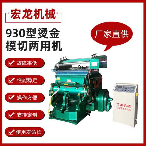 厂家直供纸张皮革制品电脑烫金机 烫金机