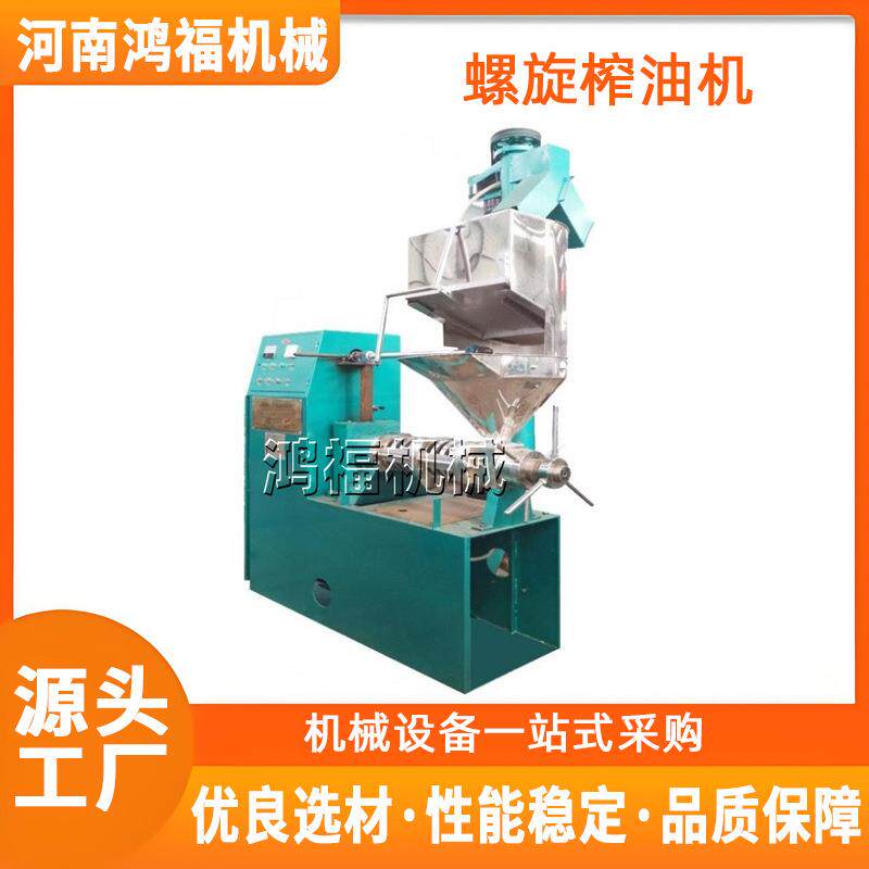 全自动上料菜籽榨油成套设备 冷热两用螺旋榨油机 商用榨油设备