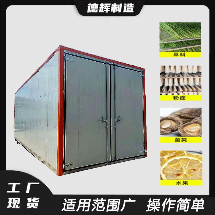 箱式空气能蔬菜辣椒烘干机商用花椒土豆片红薯条烘干房