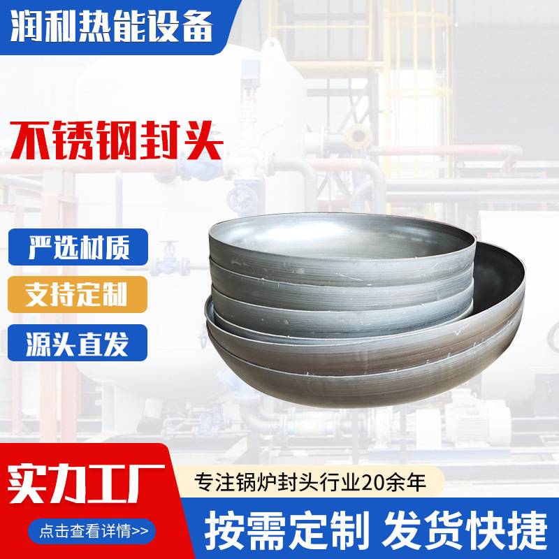 碳钢封头冲压锅炉环冠管帽储水油气罐体椭圆钢制不锈钢椭圆封头