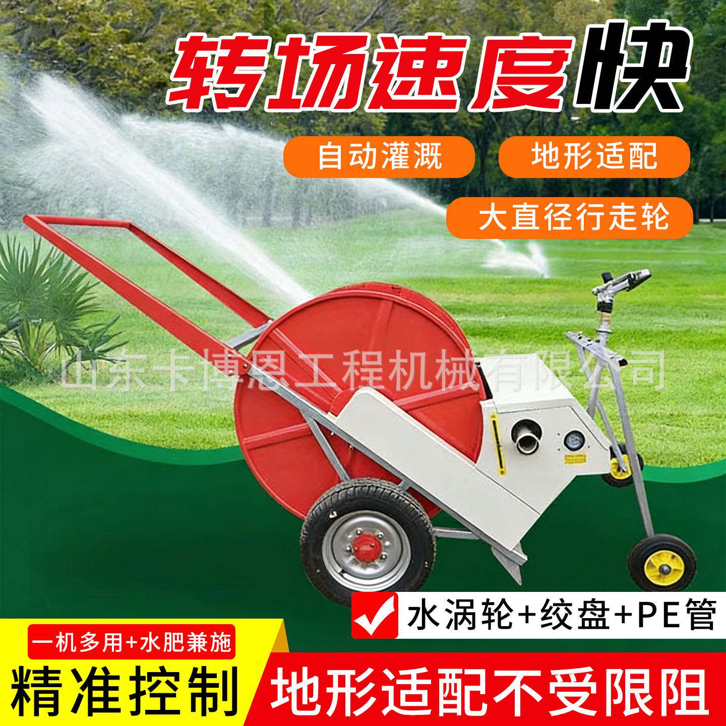 绞盘喷灌机全自动移动自走柴油浇地机60v农田用浇地水管卷管器