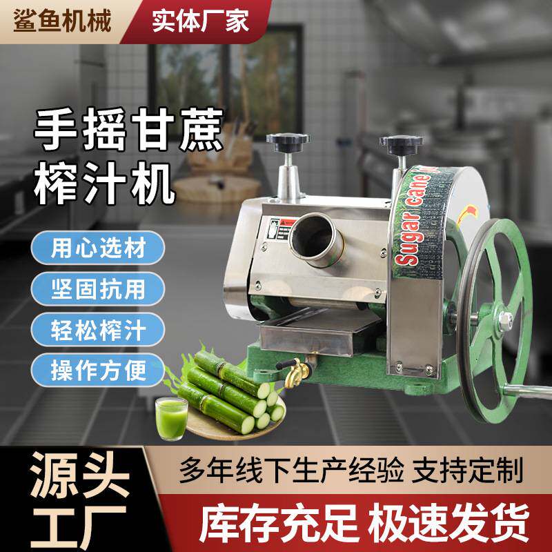 商用榨甘蔗汁机手摇甘蔗榨汁机手动榨甘蔗机甘蔗压榨机