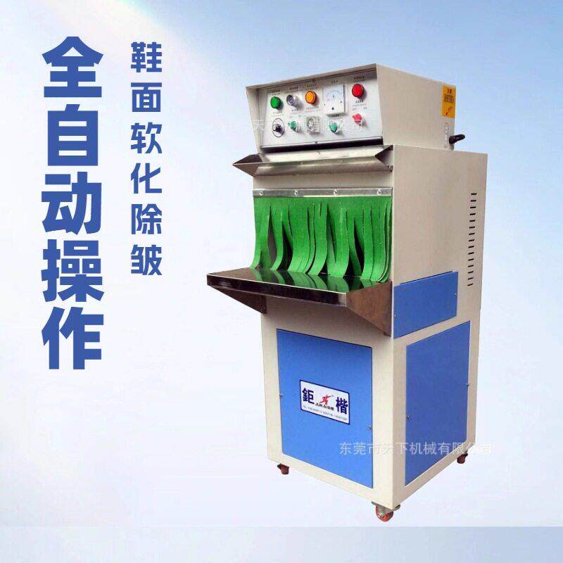 鞋面蒸湿软化机制鞋机器