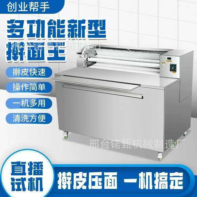 商用仿手工擀面机电动自动不锈钢揉饼机面食店擀皮机大型压揉面机