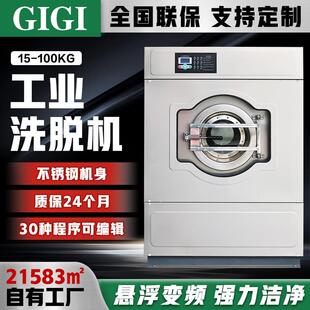 厂家供应商业洗脱机15kg25kg30kg工业洗涤厂设备 工业洗衣机