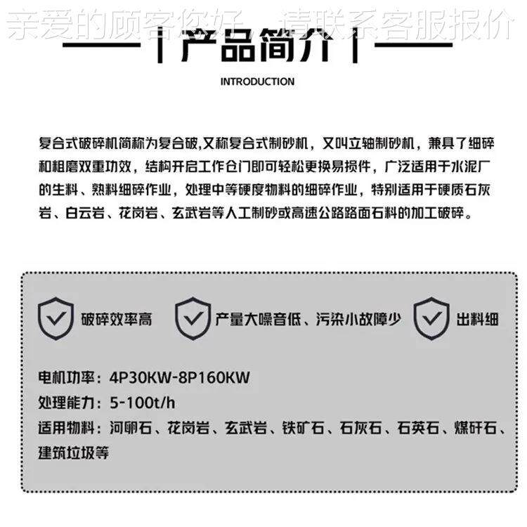 立轴青石移动制机矿山料细碎机0出料沙粒度可调1石00型数POI控破