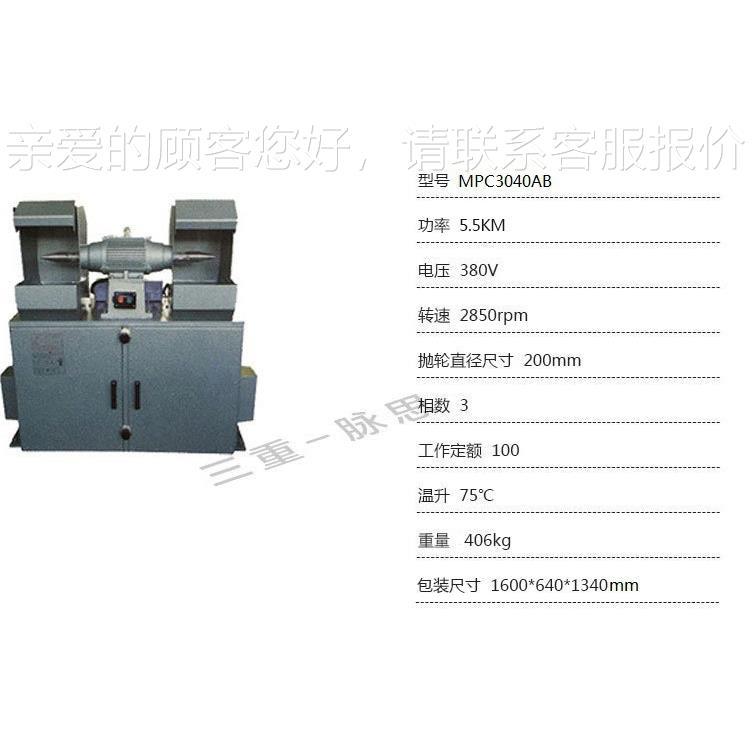 /含税3%/3 西湖 除尘式抛330光M机 PC040AB 5.15KW