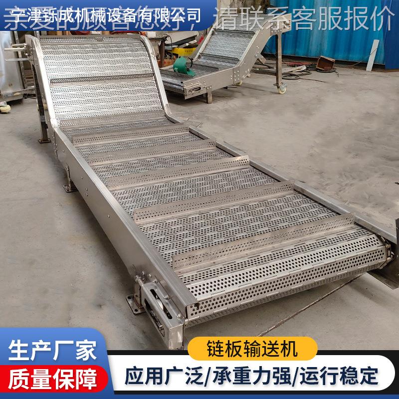 不锈链板输机茶叶红枣送烘传干机快递流水钢HJA线传输机重型链板