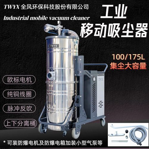 SH移动式工业吸尘器金属残渣清理锂电粉尘磨床粉尘集尘用除尘器