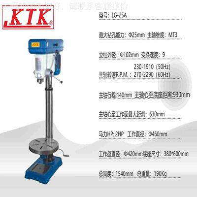 含税13良笠手动进5刀G钻孔机%L-LG-25A2A