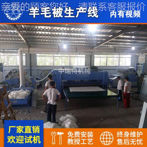羊毛被羊绒被线棉生被驼绒被产线棉被自动生产设备 脱脂生产ZRT棉