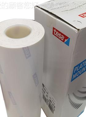 德704莎 52061柔印刷面双胶感光树脂版贴板胶带可根据要求分版切