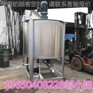 广东不锈钢加50L~15洗发液搅拌器 热化桶工液搅拌 胶水混体合机