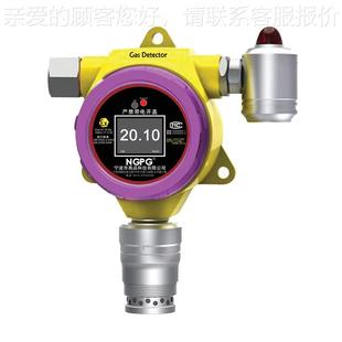 NGP5 固监定式 COCL2测报线警器 在式 COC厂家销售售后 气检光测仪