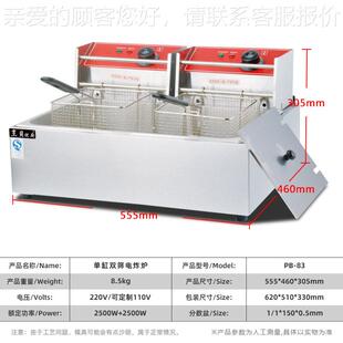 台式单缸双筛电炸炉双温控大容量用时炸锅恒鸡PEB排油炸炉温商定