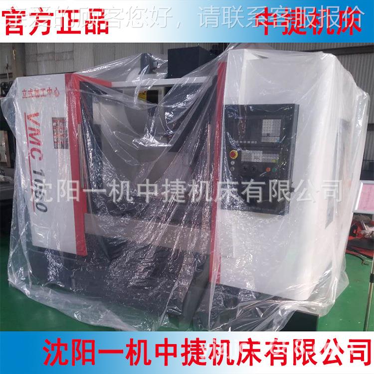 沈阳一VM5C100立工式加工机中心 线轨加中心VMC1050 台正光机现货