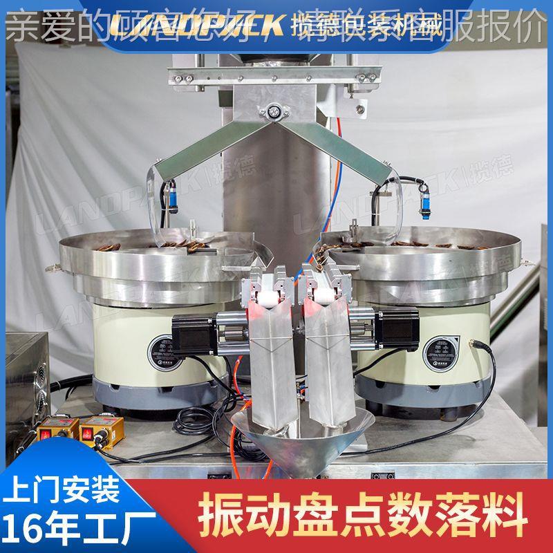 槟榔干包装 全葡266自动给袋式包机装机萄橄榄每日坚果给袋包装机