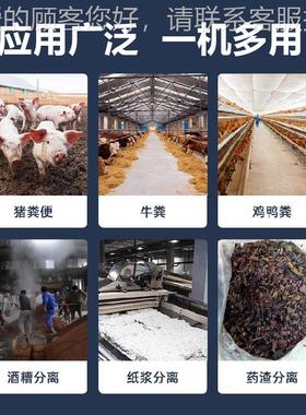 现货猪粪干湿离液机养殖GHI分场动物粪污处理设备浆纸酒渣固分离