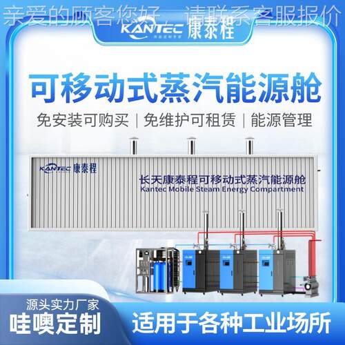 长发天康泰燃气蒸汽程生泰器食品厂康程全自动蒸汽发生器0.MFP-2.
