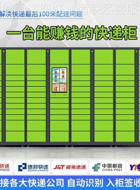 智能快递柜室外45456-3智能柜驿站自递提小区柜学校厂信报收件无