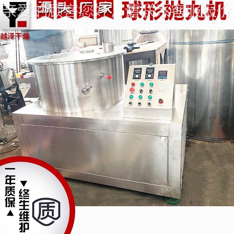 越泽荐 挤出滚推机 制丸Z机 QL系列球形抛丸机 圆JW-5制球机