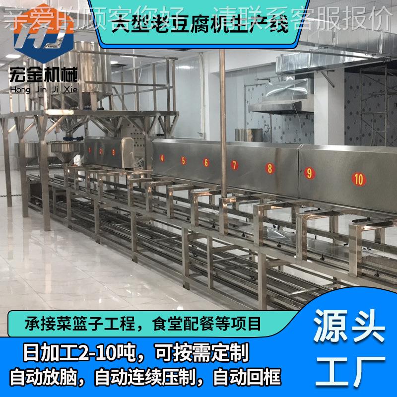 可定制全自动豆腐设备豆 日HJ-DF-50产3-10吨豆设腐 机1机顶5人