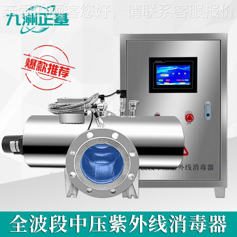 中紫外线消器毒桶装水厂铜压绿灭水产养殖霉菌孢子菌养OQI虾育苗