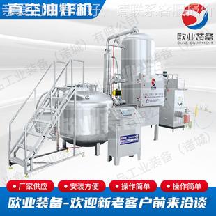 果TEM蔬脆加工设备 酥香鱼真温空油炸机 苦荞麦加工设低备