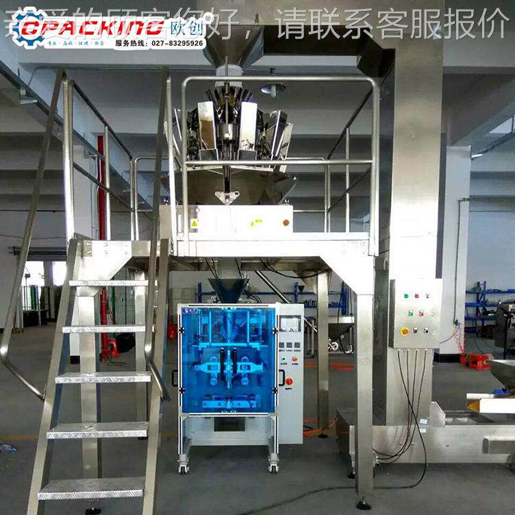 开心夏威称重包装夷碧根腰果粒包装机 立果式数称重颗干坚果计自
