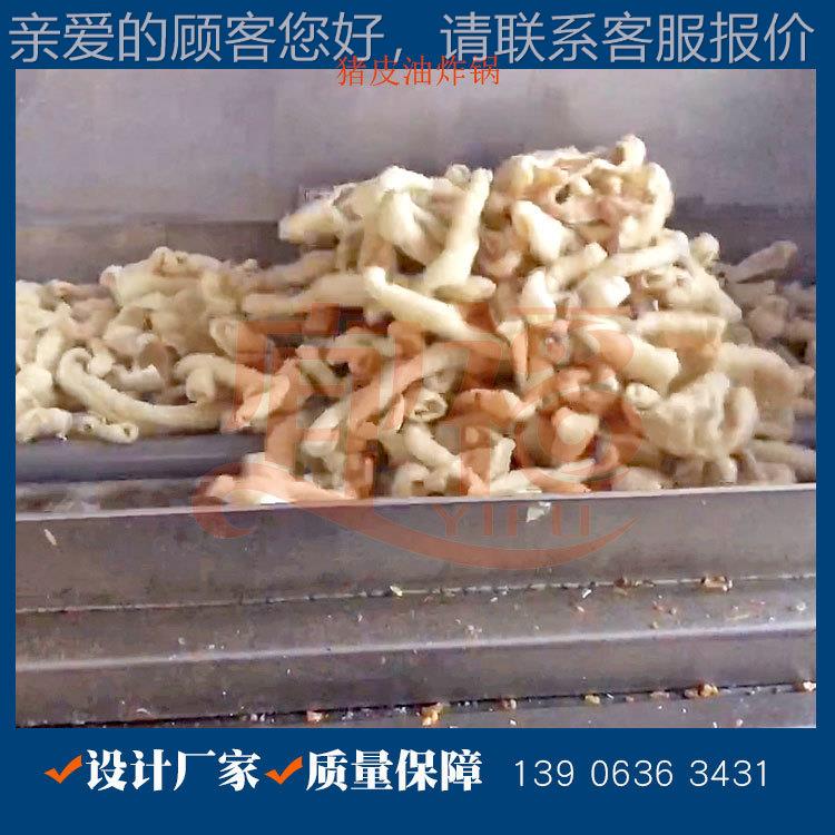 猪油炸机皮电 加热搅拌式肉皮PFT-1200油炸锅 鱼油炸设皮备厂家