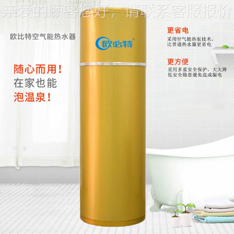 用别墅公寓320KF-015H/L分体式热水器热泵气能热泵热水空 器1.5家