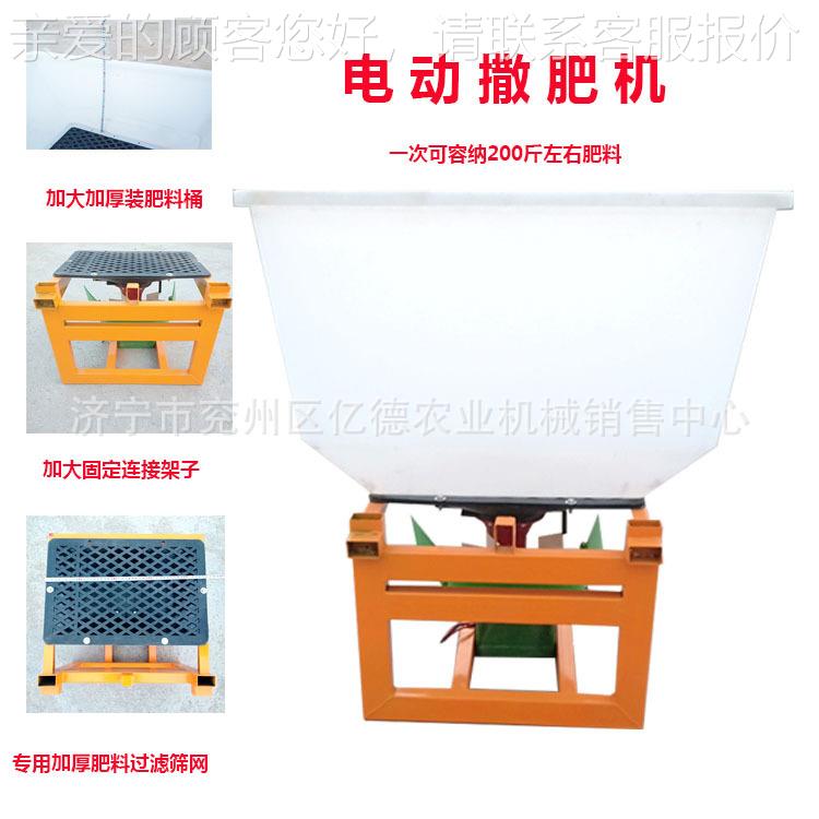 电施瓶链接施肥机 效率快撒均匀HWP实用四轮车/扶动车带电撒手肥