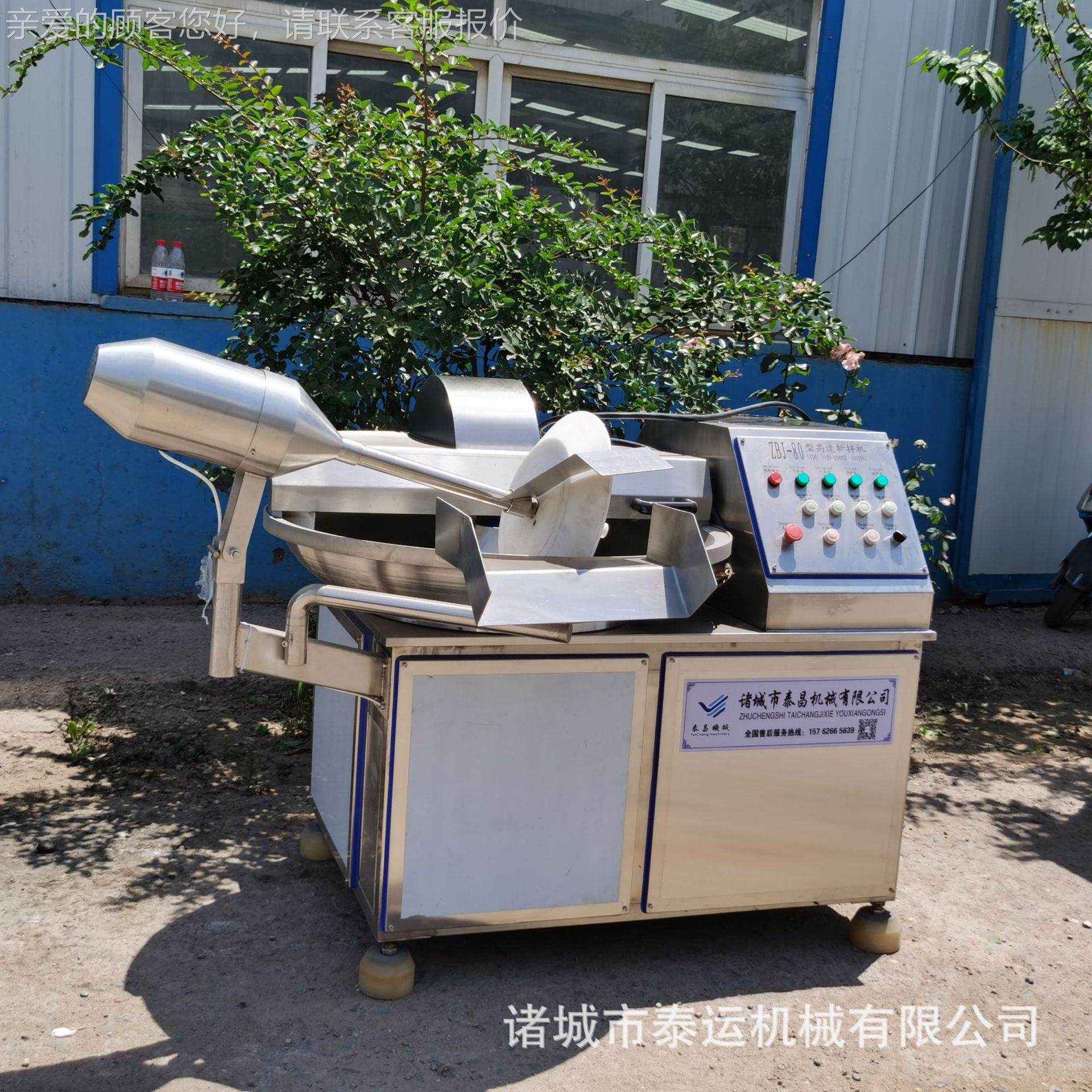全自动肉丸斩乳OMI化斩拌大豆蛋白斩肉拌机仿手工剁机机宠物食品